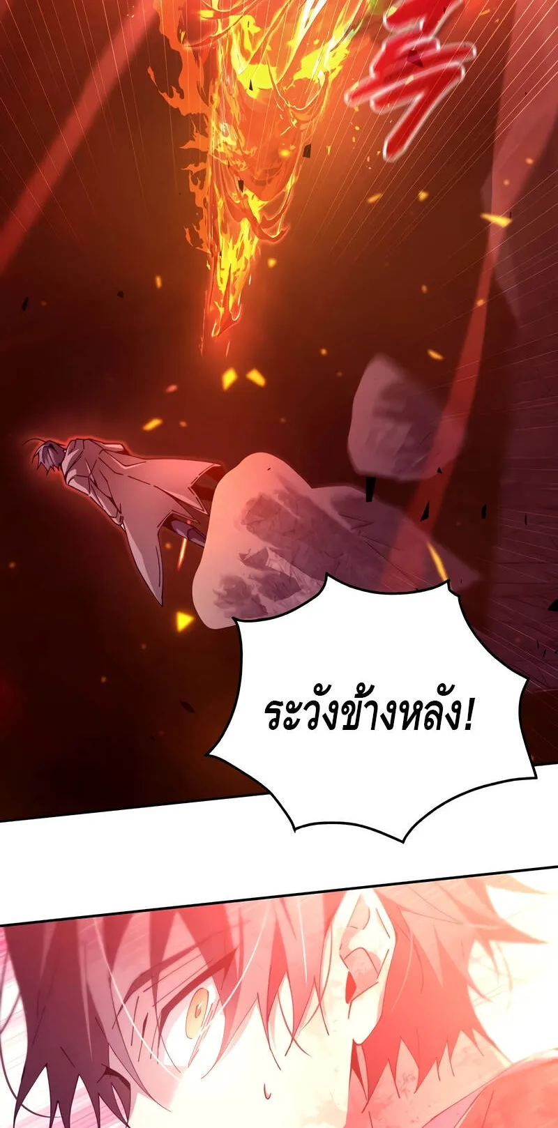 Magic Academy’s Genius Blinker ตอนที่ 4 หน้า 54