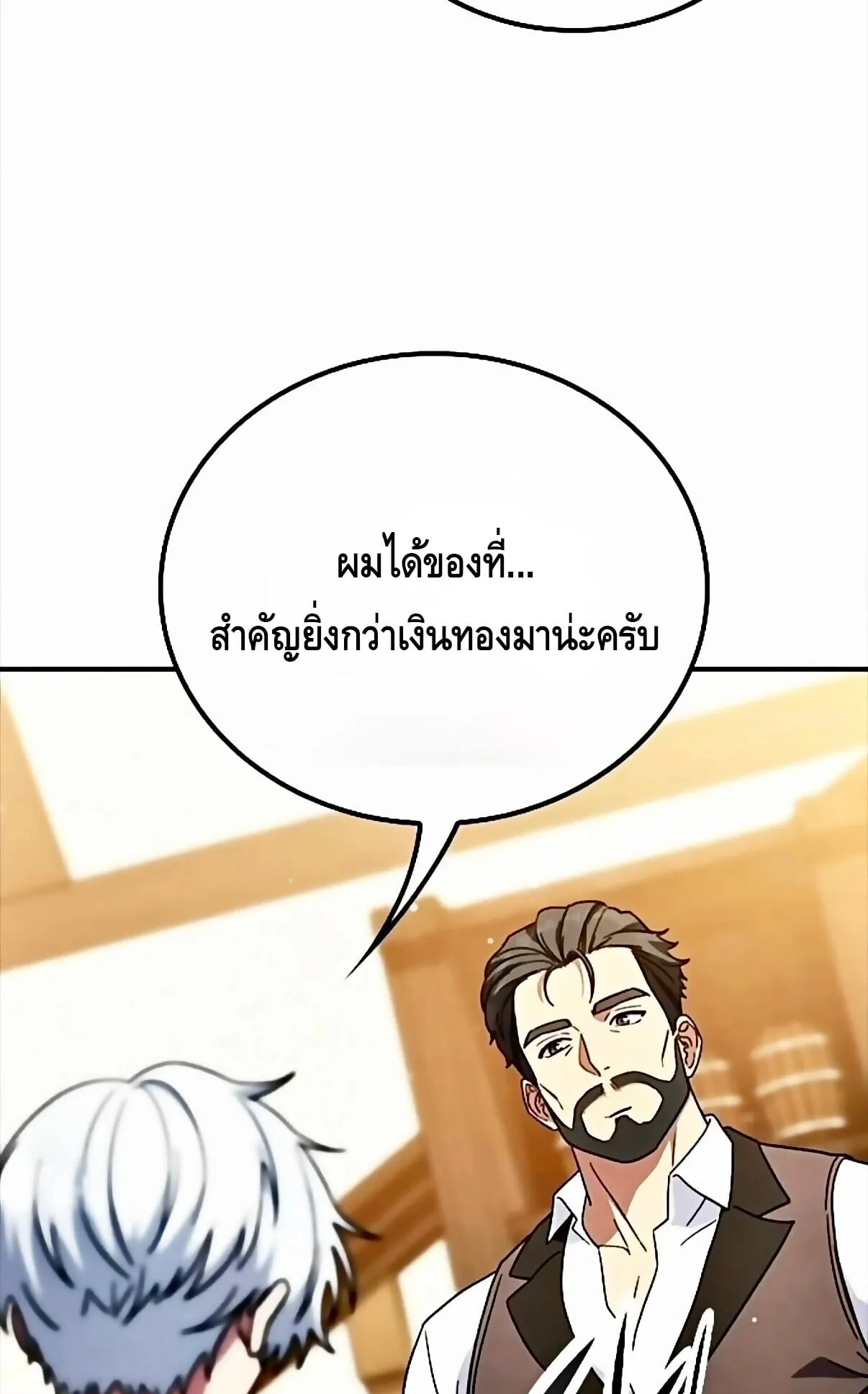 Noble Lady Reformation Guide ตอนที่ 13 หน้า 15