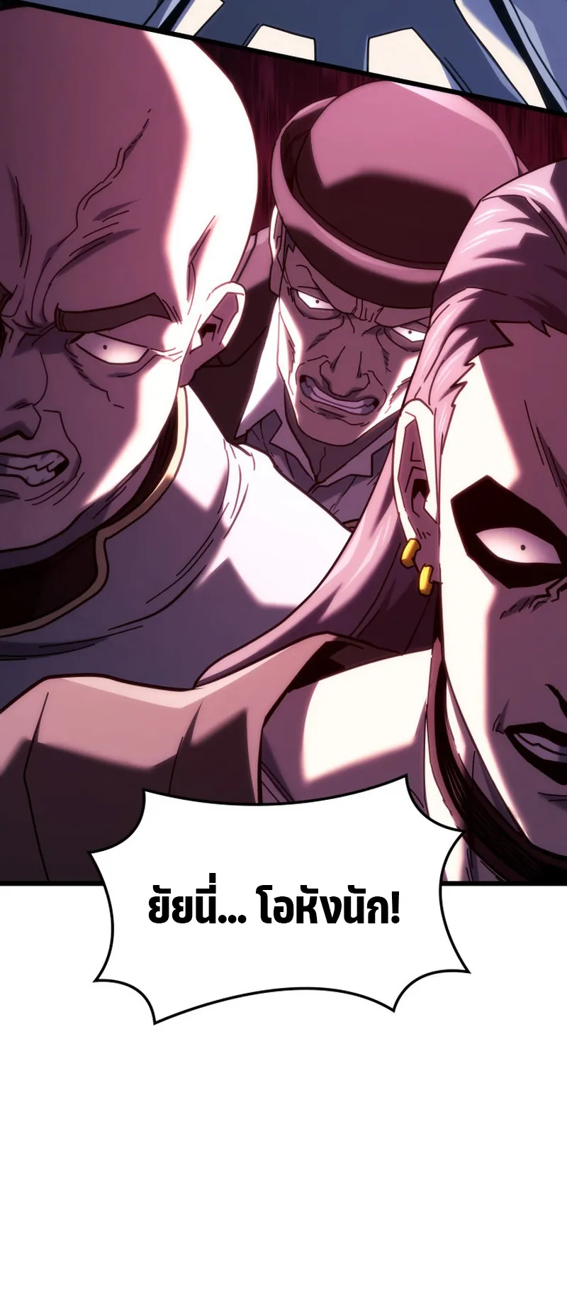 Revenge of the Iron-Blooded Sword Hound ตอนที่ 131 หน้า 24