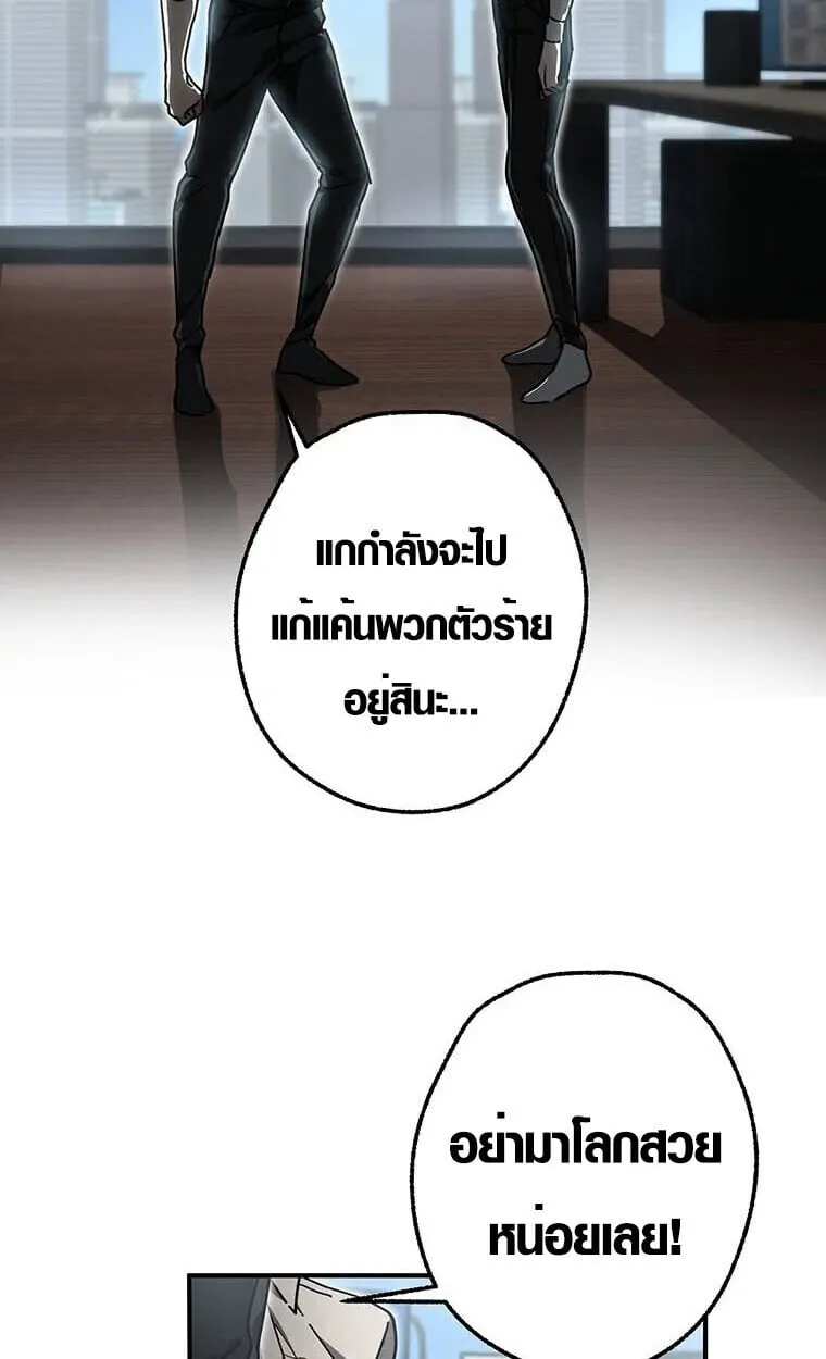 Aristocrat’s Revenge ตอนที่ 35 หน้า 25