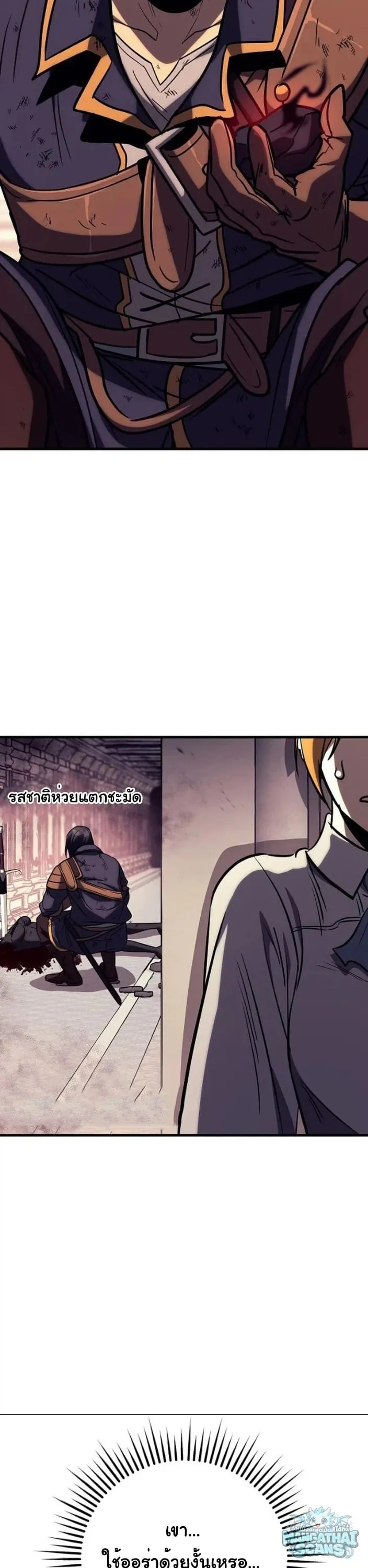 A Rogue Guard in a Medieval Fantasy ตอนที่ 31 หน้า 21