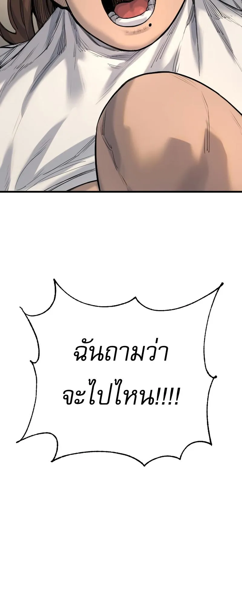 Return of the Bloodthirsty Police ตอนที่ 32 หน้า 22