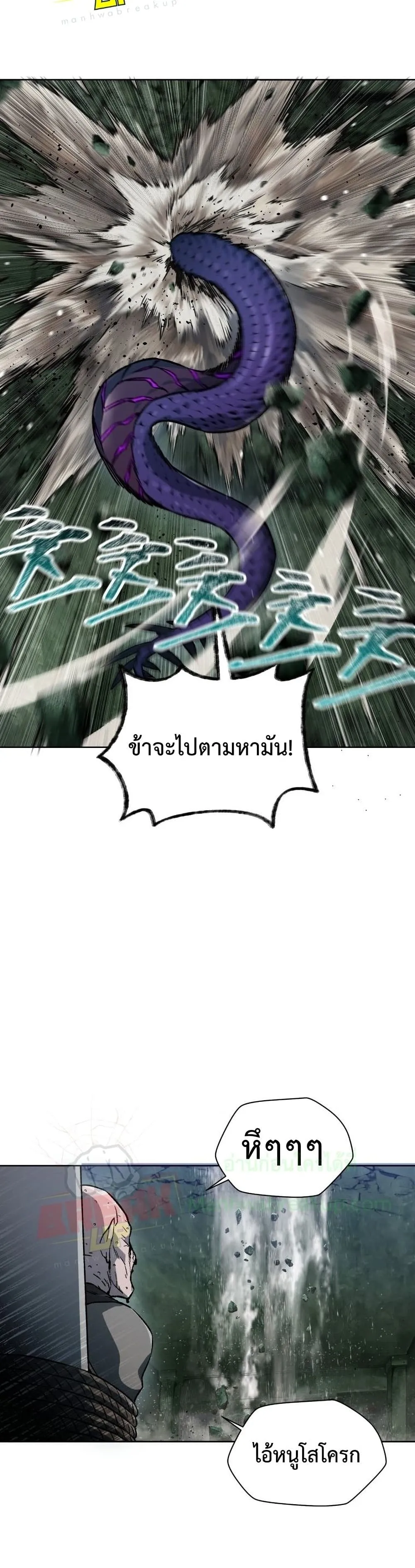 Helmut: The Forsaken Child ตอนที่ 7 หน้า 39