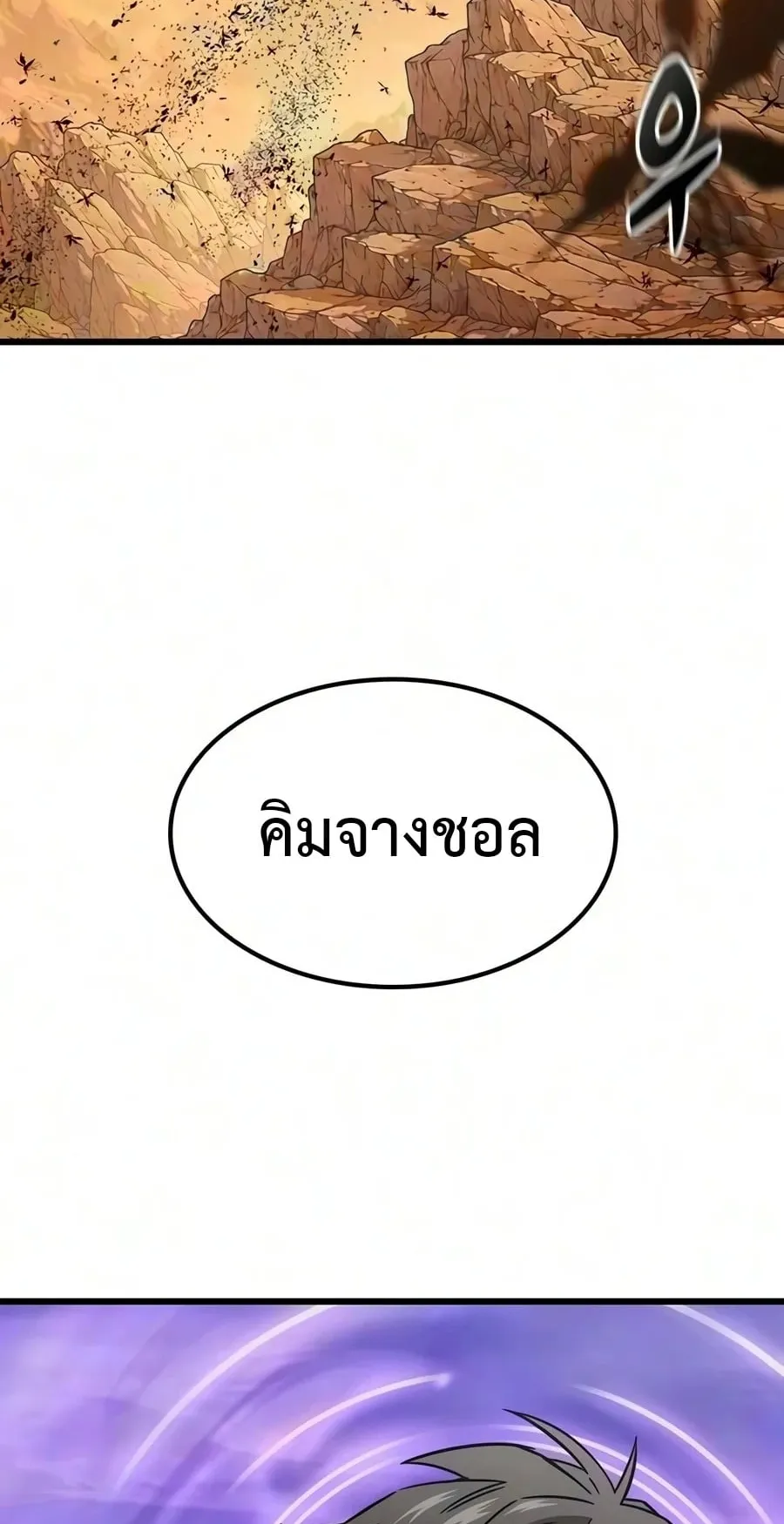 What a Bountiful Harvest, Demon Lord! ตอนที่ 81 หน้า 52