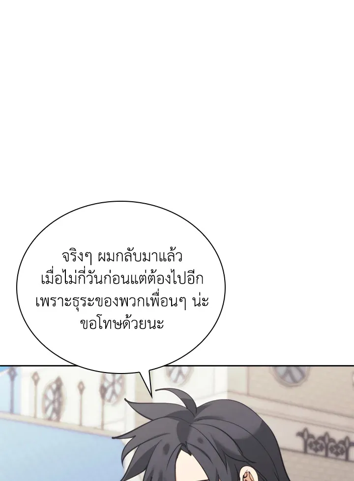 Overgeared ตอนที่ 238 หน้า 6