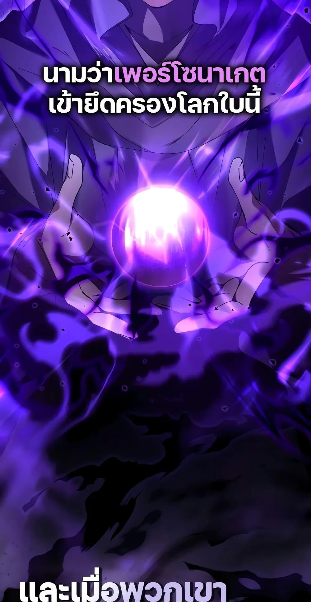 Magic Academy’s Genius Blinker ตอนที่ 1 หน้า 26