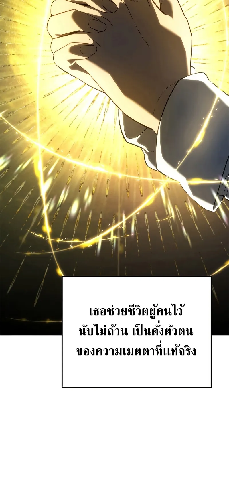 Revenge of the Iron-Blooded Sword Hound ตอนที่ 47 หน้า 9