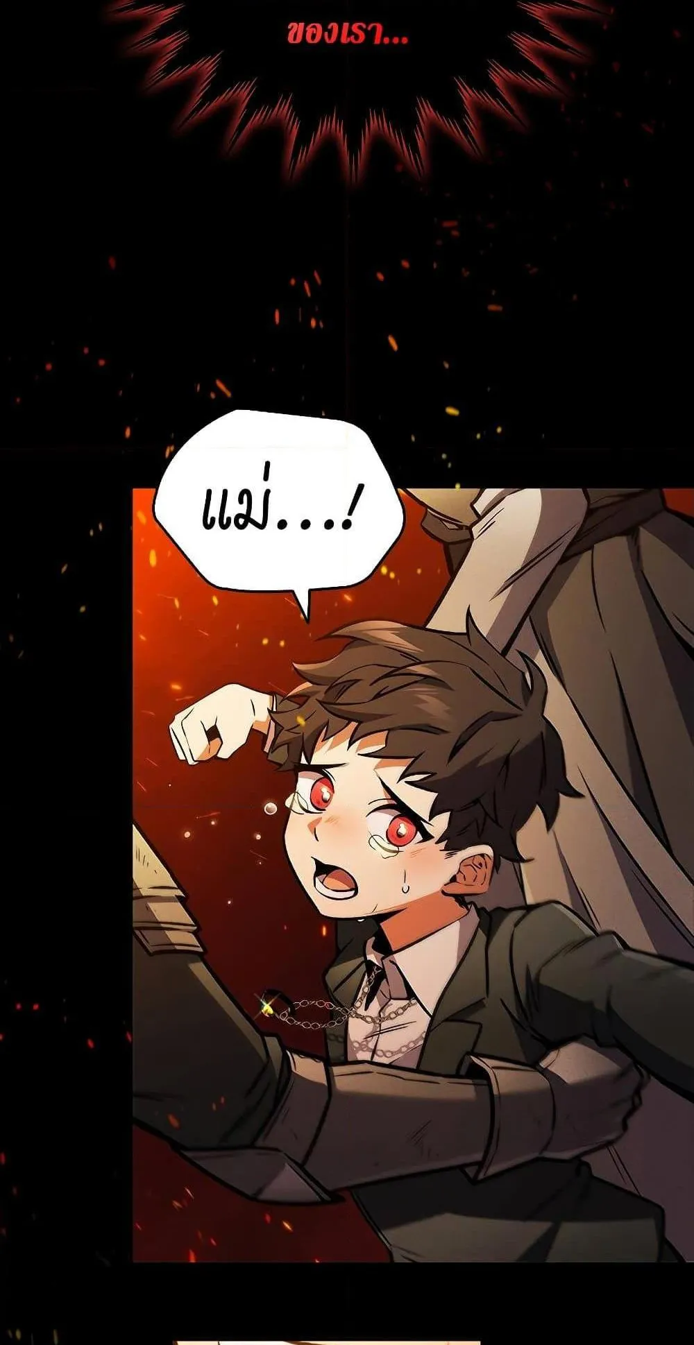 Dragon-Devouring Mage ตอนที่ 1 หน้า 26