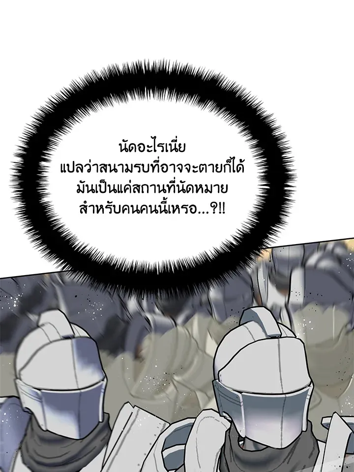 Overgeared ตอนที่ 247 หน้า 12