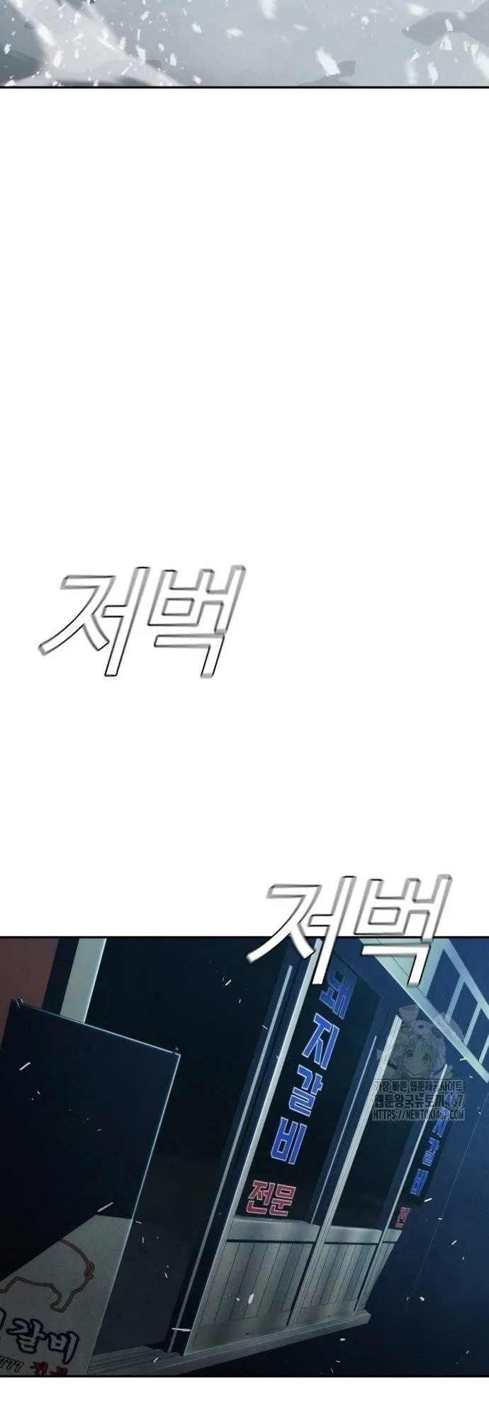 The Regressor Only Protects Me ตอนที่ 15 หน้า 49