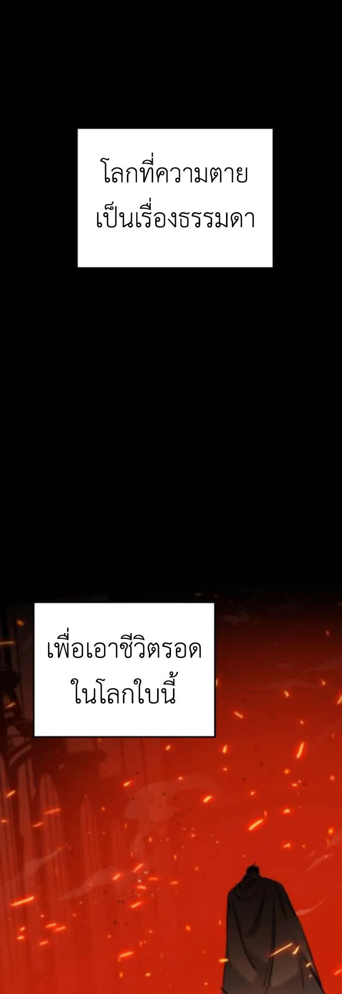 The Wandering Knight’s Survival Manual ตอนที่ 9 หน้า 135