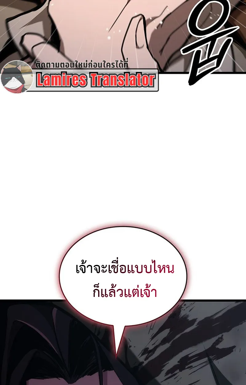 Crimson Reset ตอนที่ 4 หน้า 129