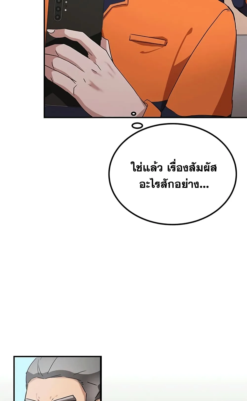 Transcension Academy ตอนที่ 3 หน้า 32