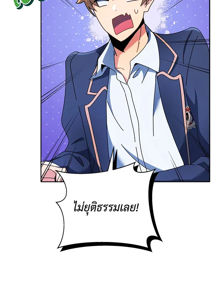 Necromancer Academy’s Genius Summoner Chapter 65 หน้า 60