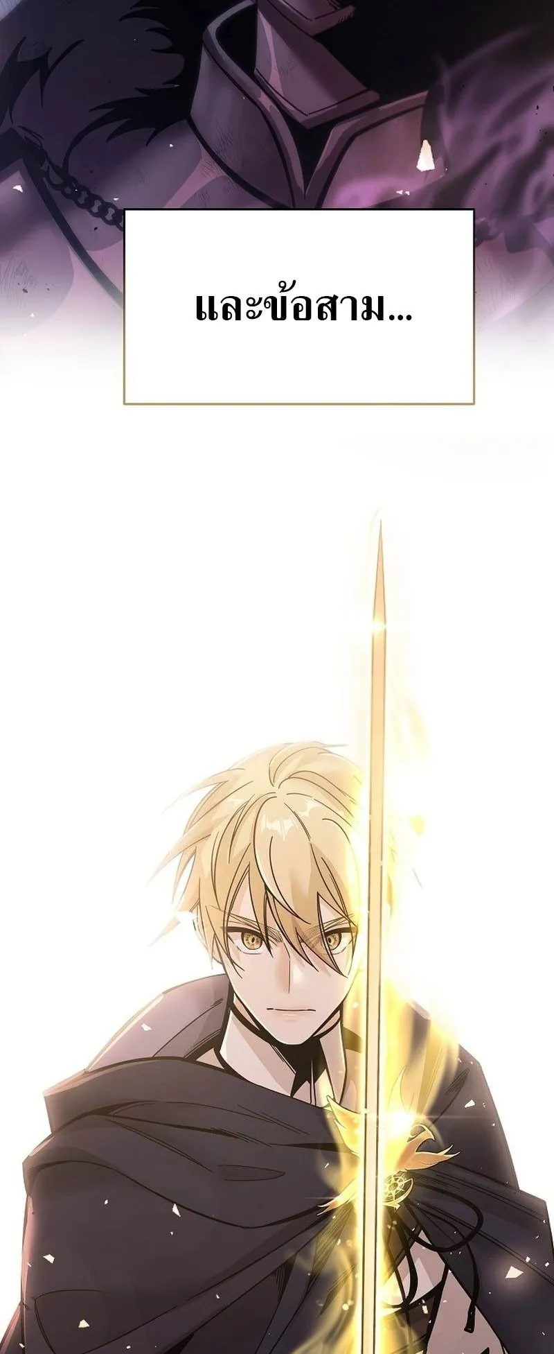 A Cadet Becomes a Prophet ตอนที่ 1 หน้า 58