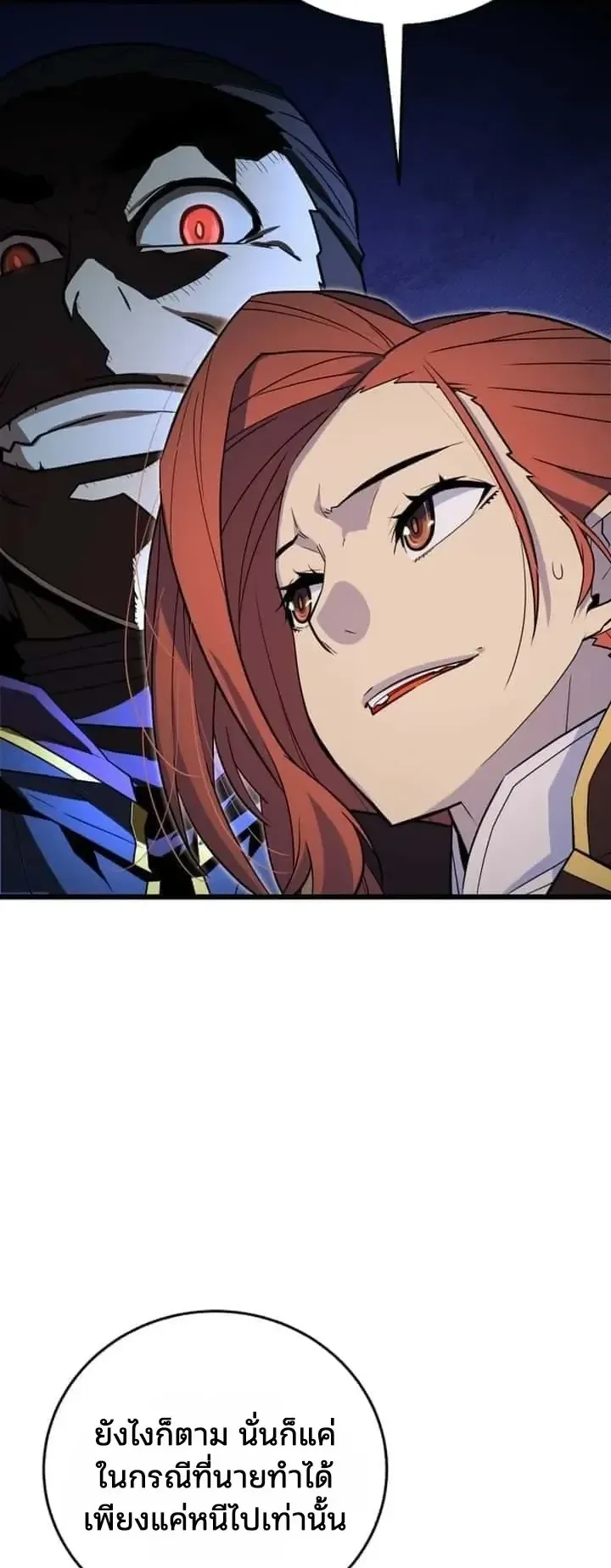 Player of a Fallen Noble Family ตอนที่ 51 หน้า 44