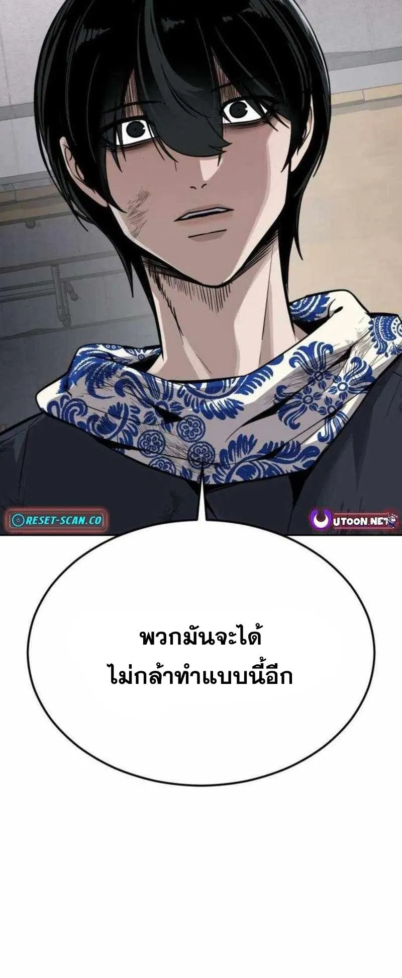 Resurrection Boy ตอนที่ 20 หน้า 55