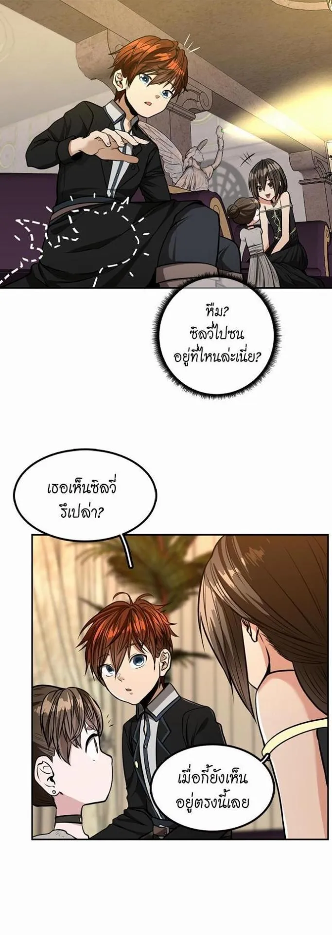 The Beginning After the End ตอนที่ 41 หน้า 29