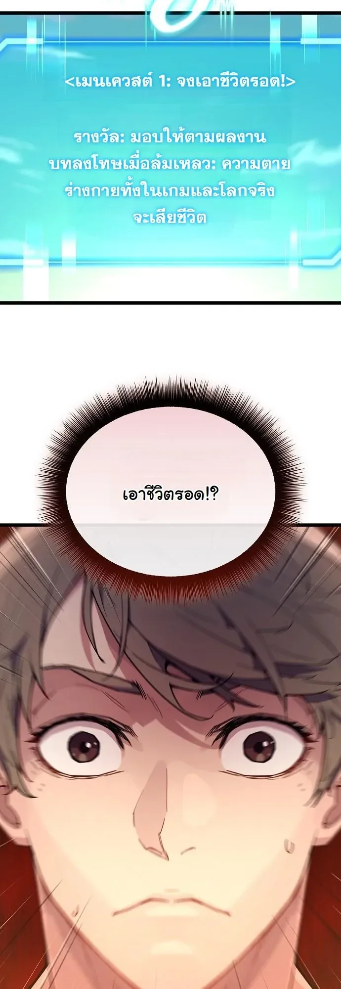 Starting With 13 Hidden Traits ตอนที่ 1 หน้า 96