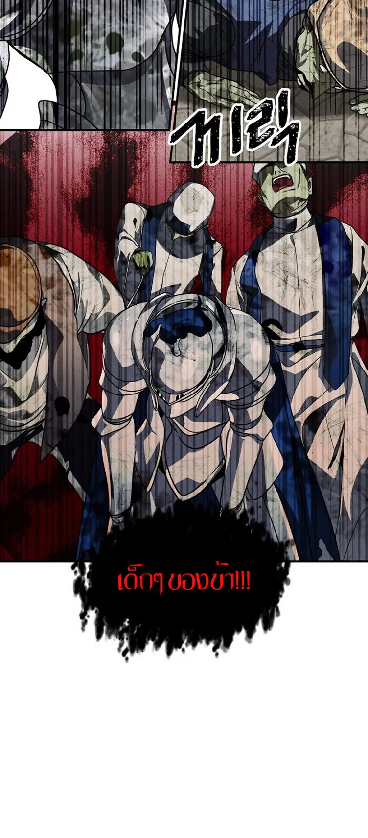 SSS-Class Suicide Hunter ตอนที่ 8 หน้า 34