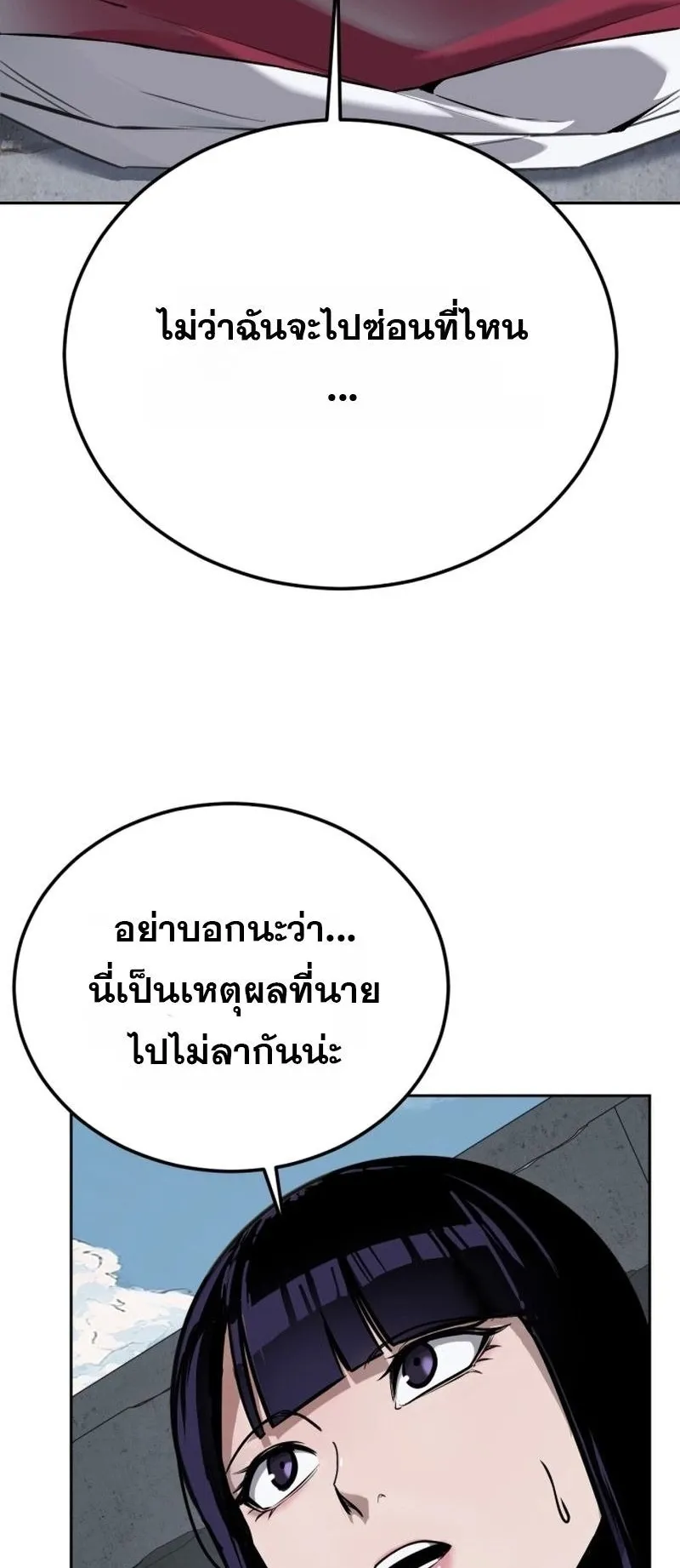 Resurrection Boy ตอนที่ 2 หน้า 26