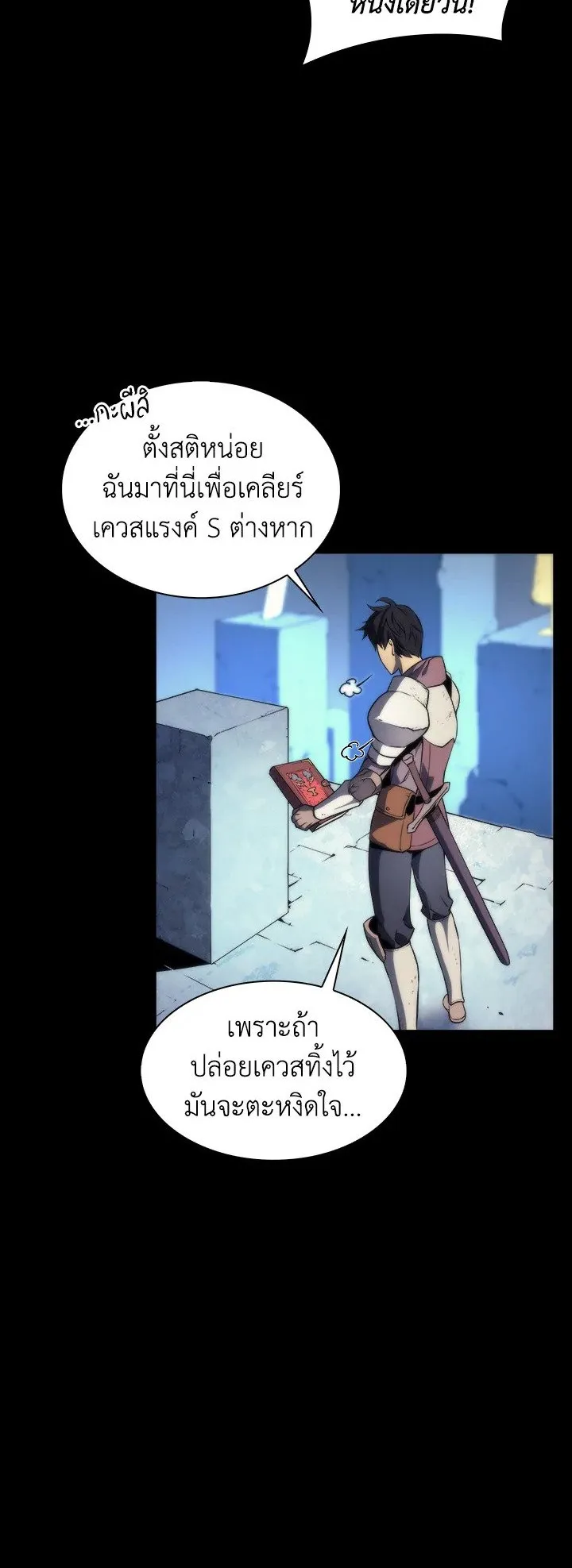 Overgeared ตอนที่ 2 หน้า 34