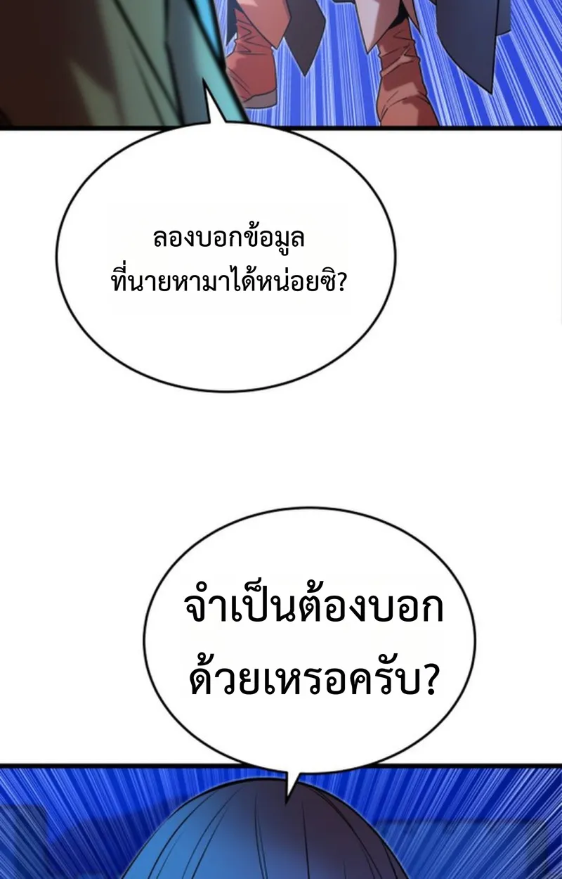 Player of a Fallen Noble Family ตอนที่ 14 หน้า 20