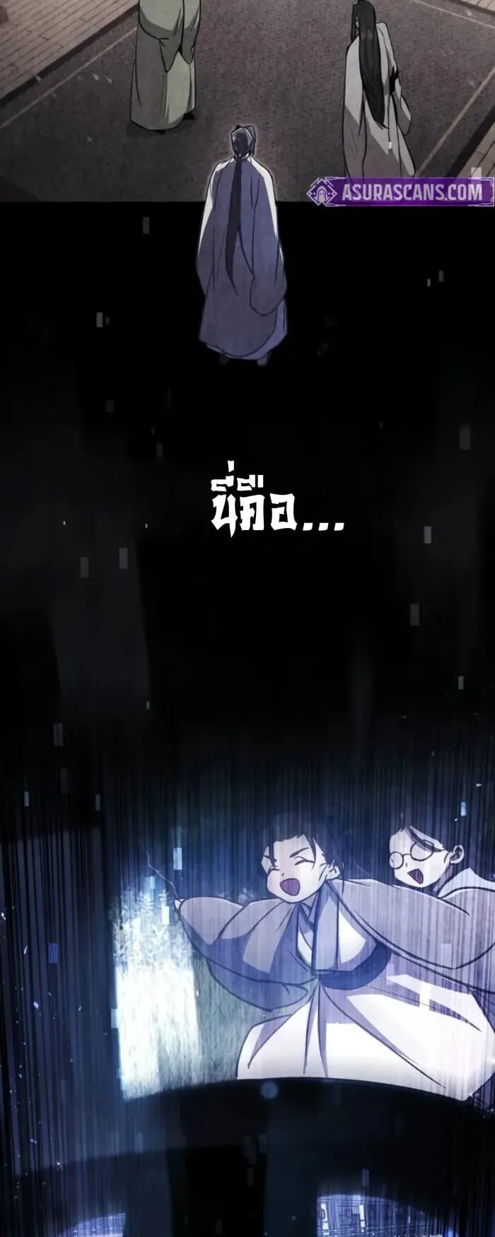 Reincarnation of the Fist King ตอนที่ 2 หน้า 57