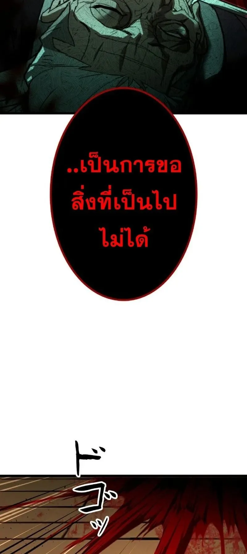 Unrivaled Spear Ghost ตอนที่ 10 หน้า 17
