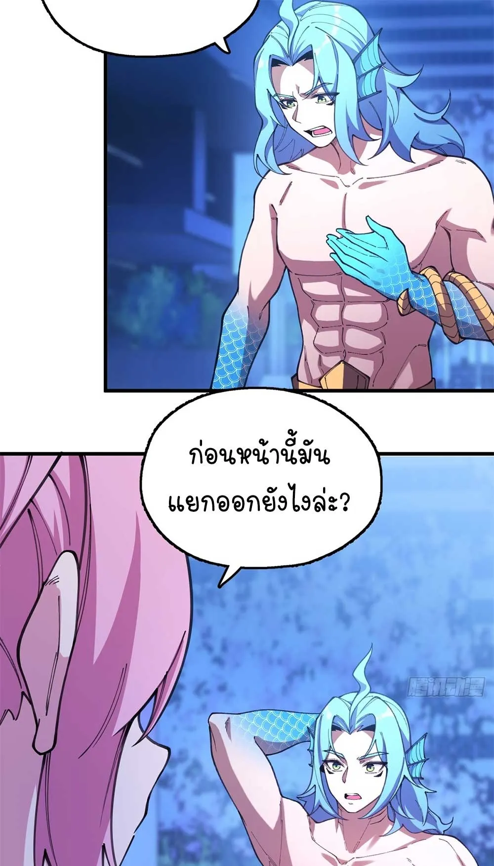 Goddess Evolution ตอนที่ 12 หน้า 74