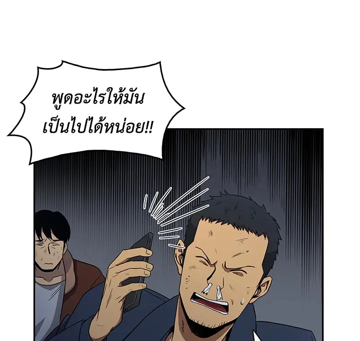 Tomb Raider King ตอนที่ 3 หน้า 96