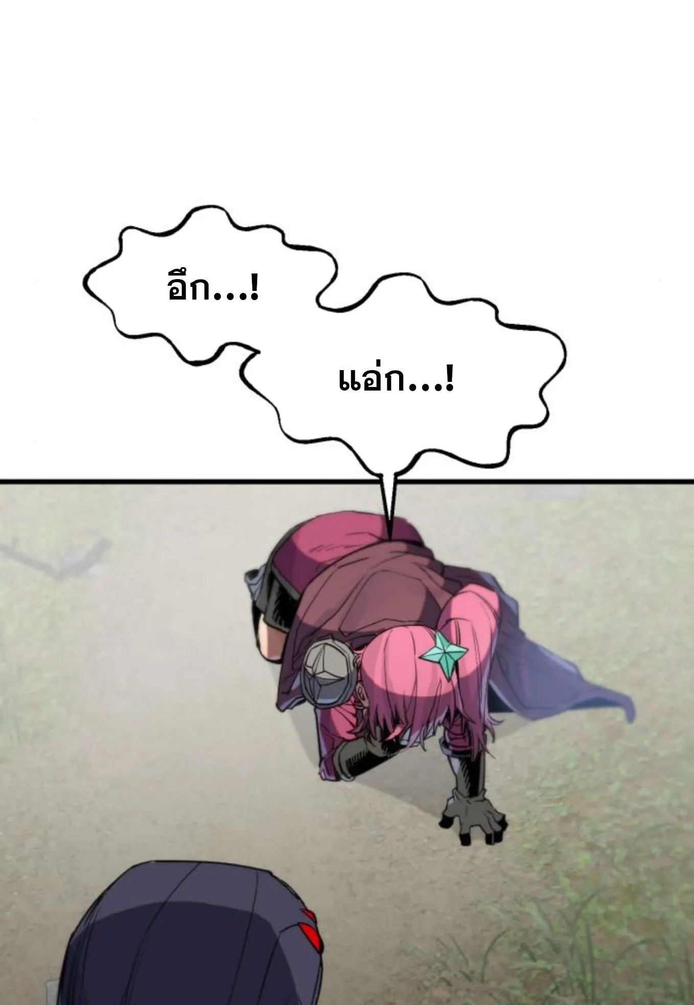 The Hero of the Heart Sword ตอนที่ 6 หน้า 141