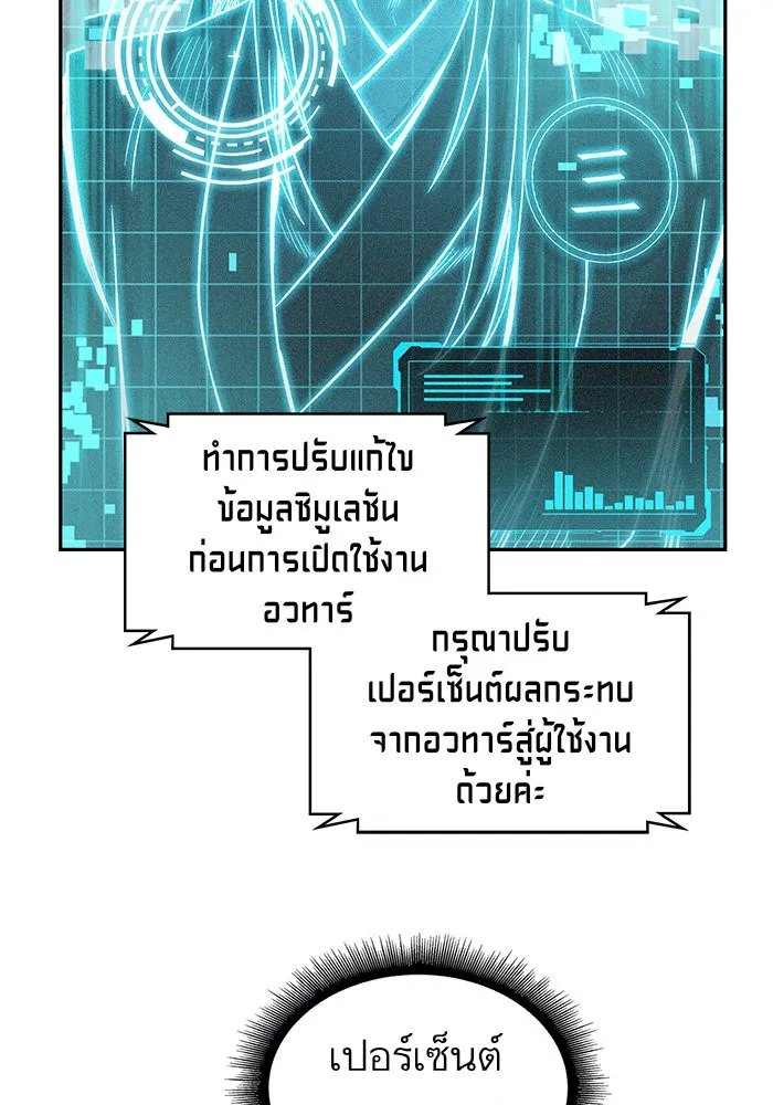 Nano Machine Chapter 21 หน้า 53