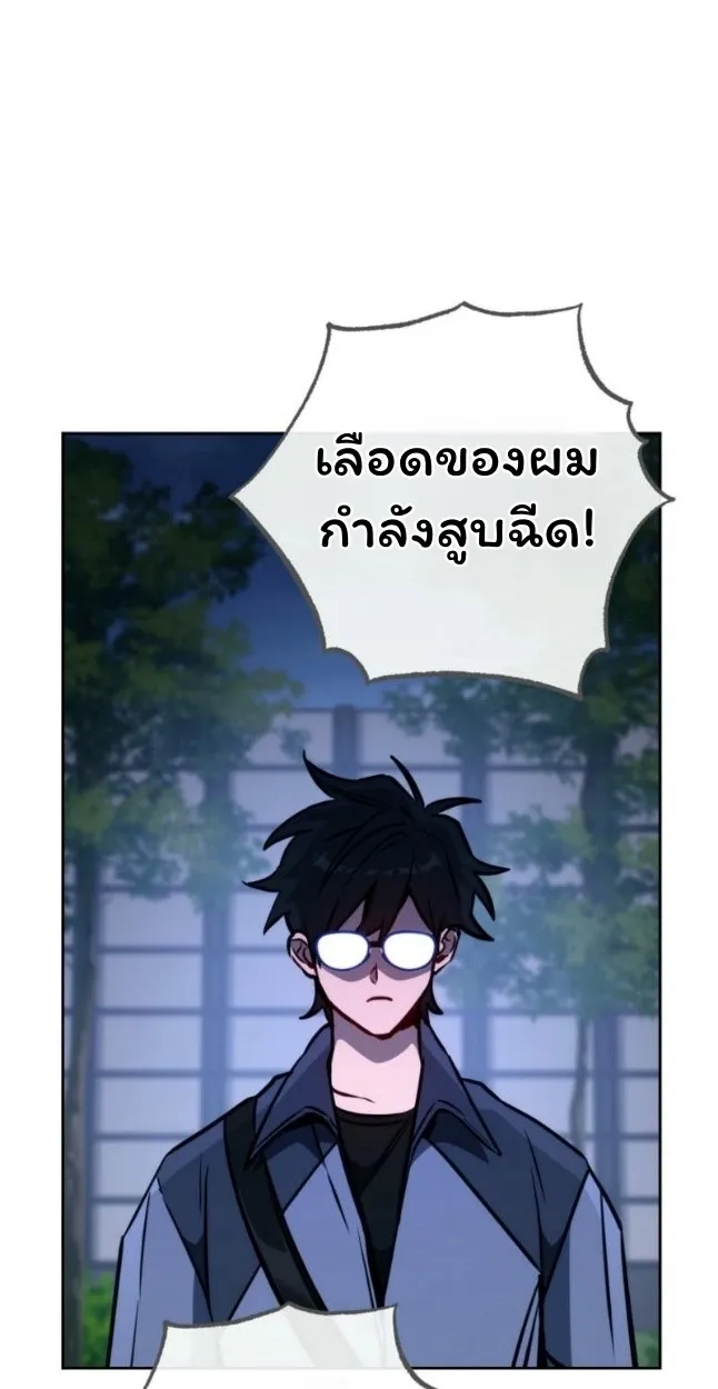 The Top Ranker’s Guide to an Aspiring Writer Life ตอนที่ 11 หน้า 57