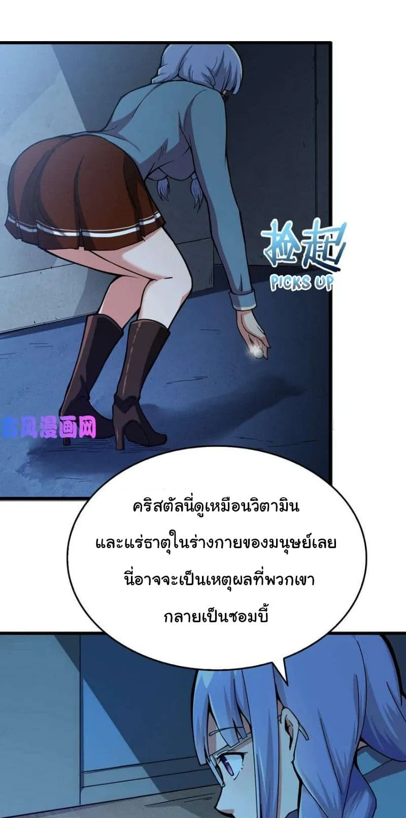 Back to Rule Again ตอนที่ 4 หน้า 30