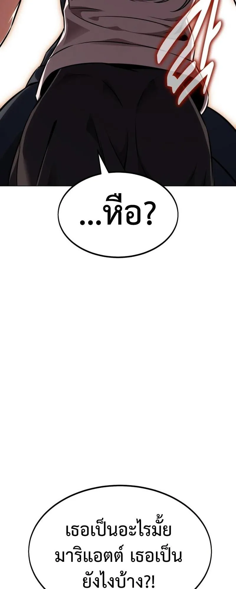 I Killed an Academy Player ตอนที่ 14 หน้า 104