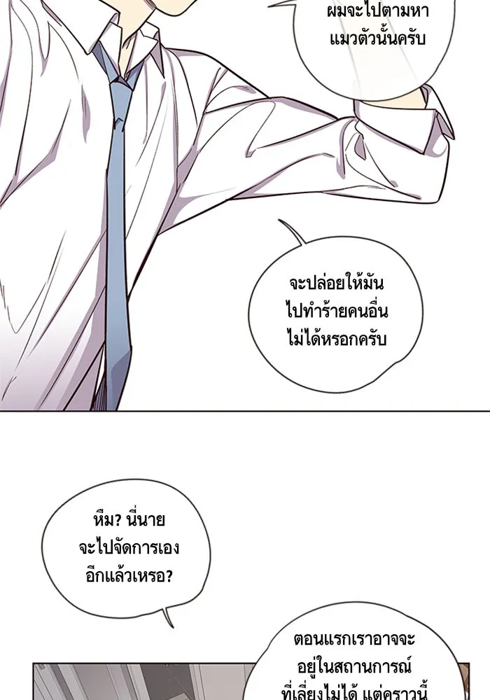 Eleceed ตอนที่ 4 หน้า 90