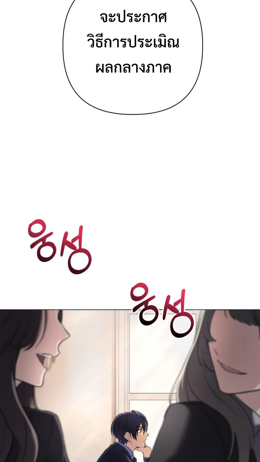 The Return of the Mythical Archmage ตอนที่ 4 หน้า 97