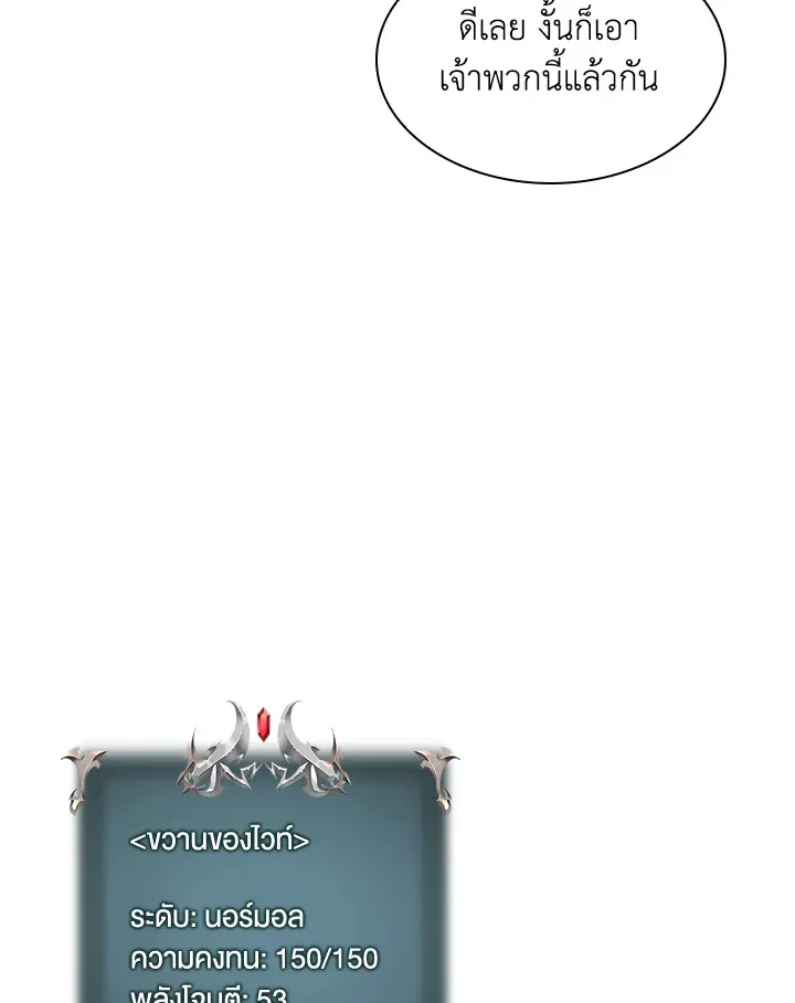 Overgeared ตอนที่ 253 หน้า 35