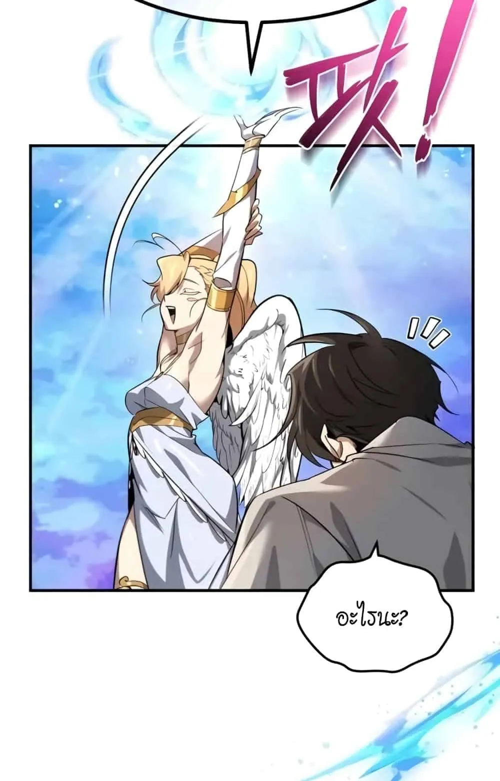 There’s No Such Thing as a Bad Hero in the World ตอนที่ 1 หน้า 65