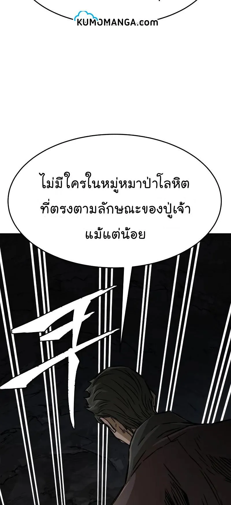 Absolute Sword Sense ตอนที่ 6 หน้า 81