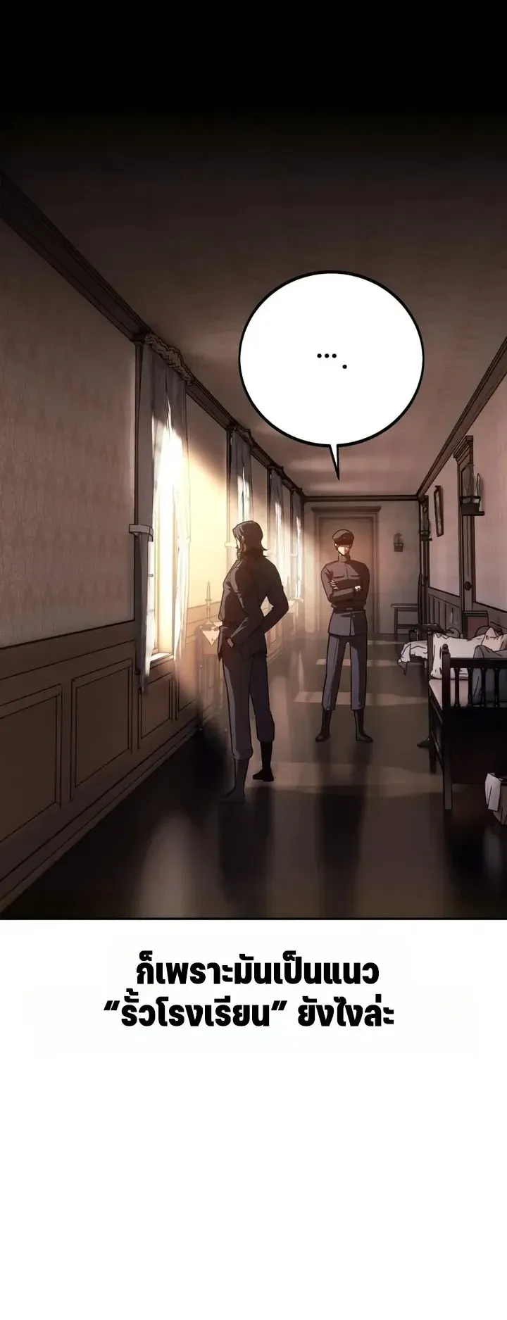 30 Years Since the Prologue ตอนที่ 2 หน้า 34