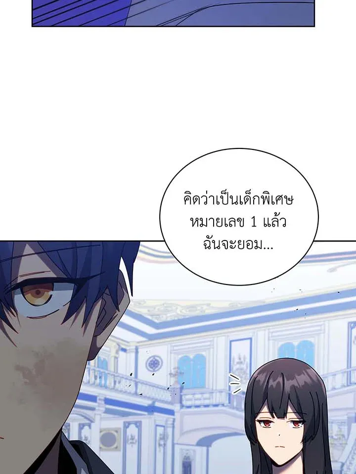 Necromancer Academy’s Genius Summoner Chapter 86 หน้า 41