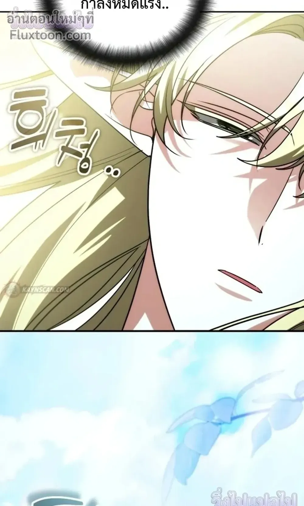 Sovereign of the Infinite Clones ตอนที่ 81 หน้า 66