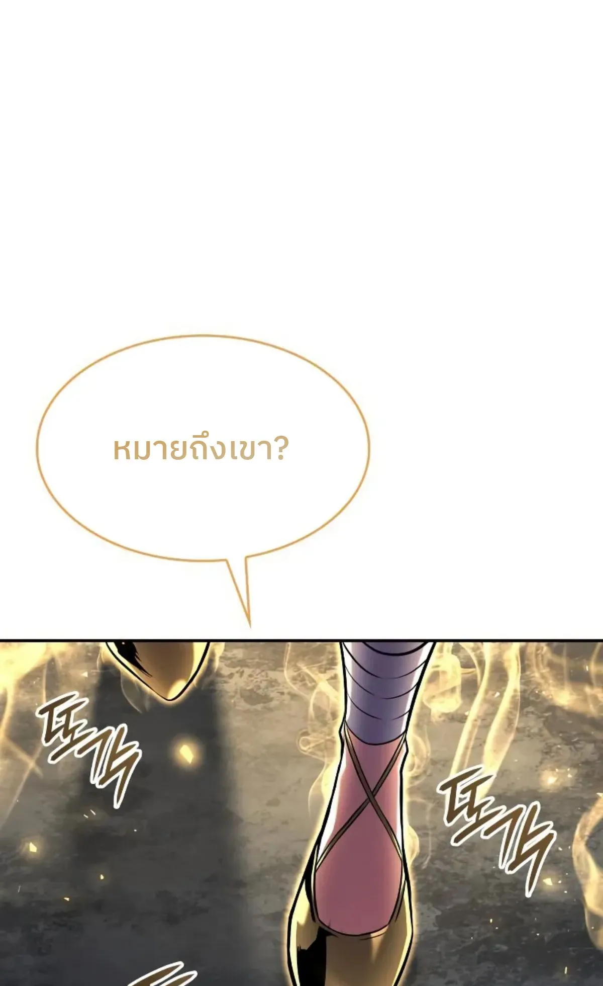 The Cold-Blooded Warrior ตอนที่ 3 หน้า 153