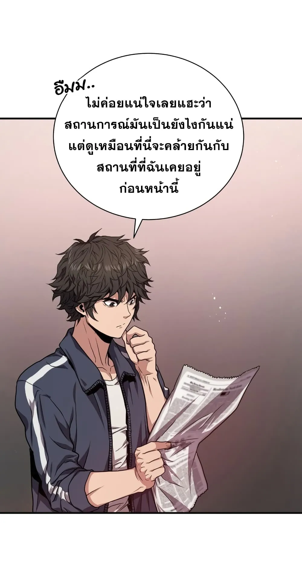 Hoarding in Hell ตอนที่ 3 หน้า 12