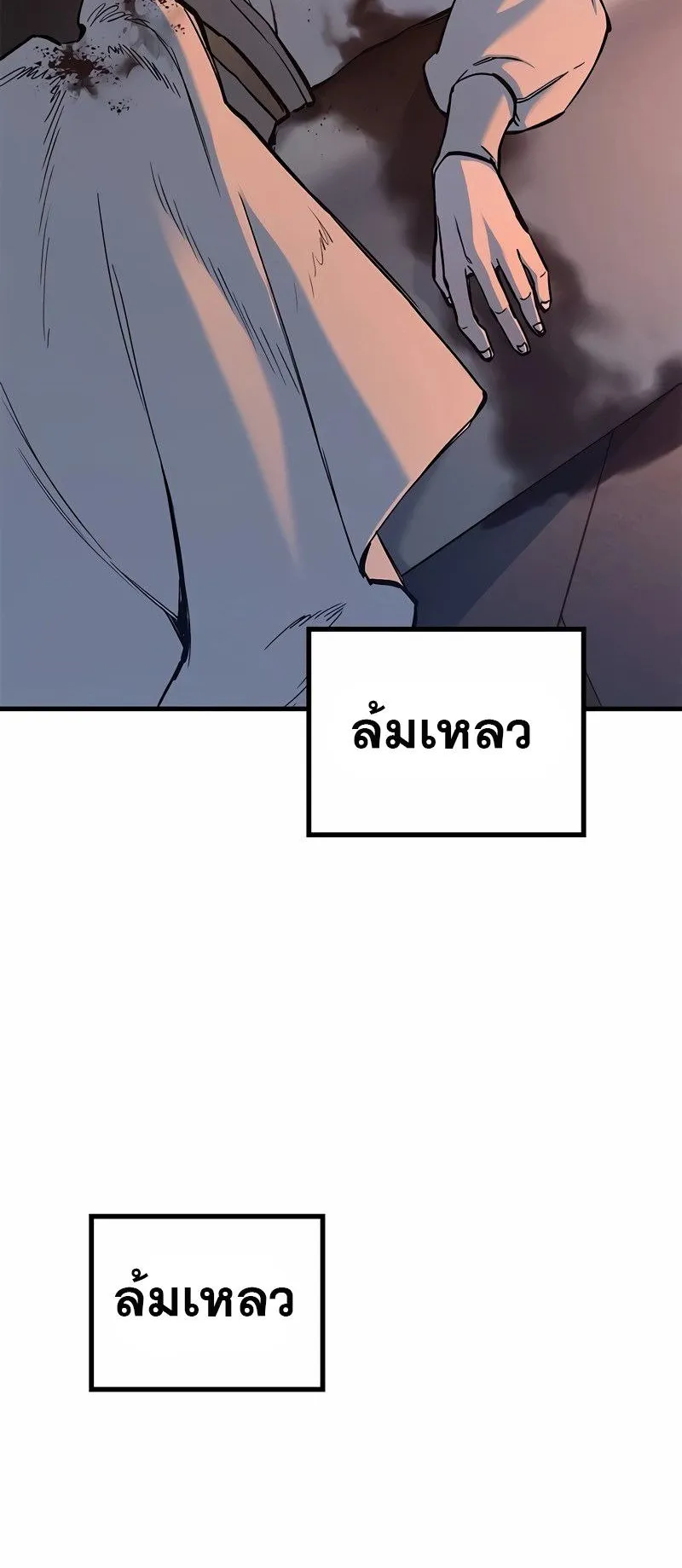 Eternally Regressing Knight ตอนที่ 7 หน้า 93