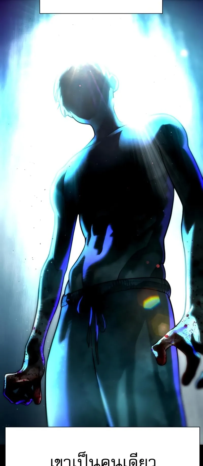 Killer Peter ตอนที่ 8 หน้า 91
