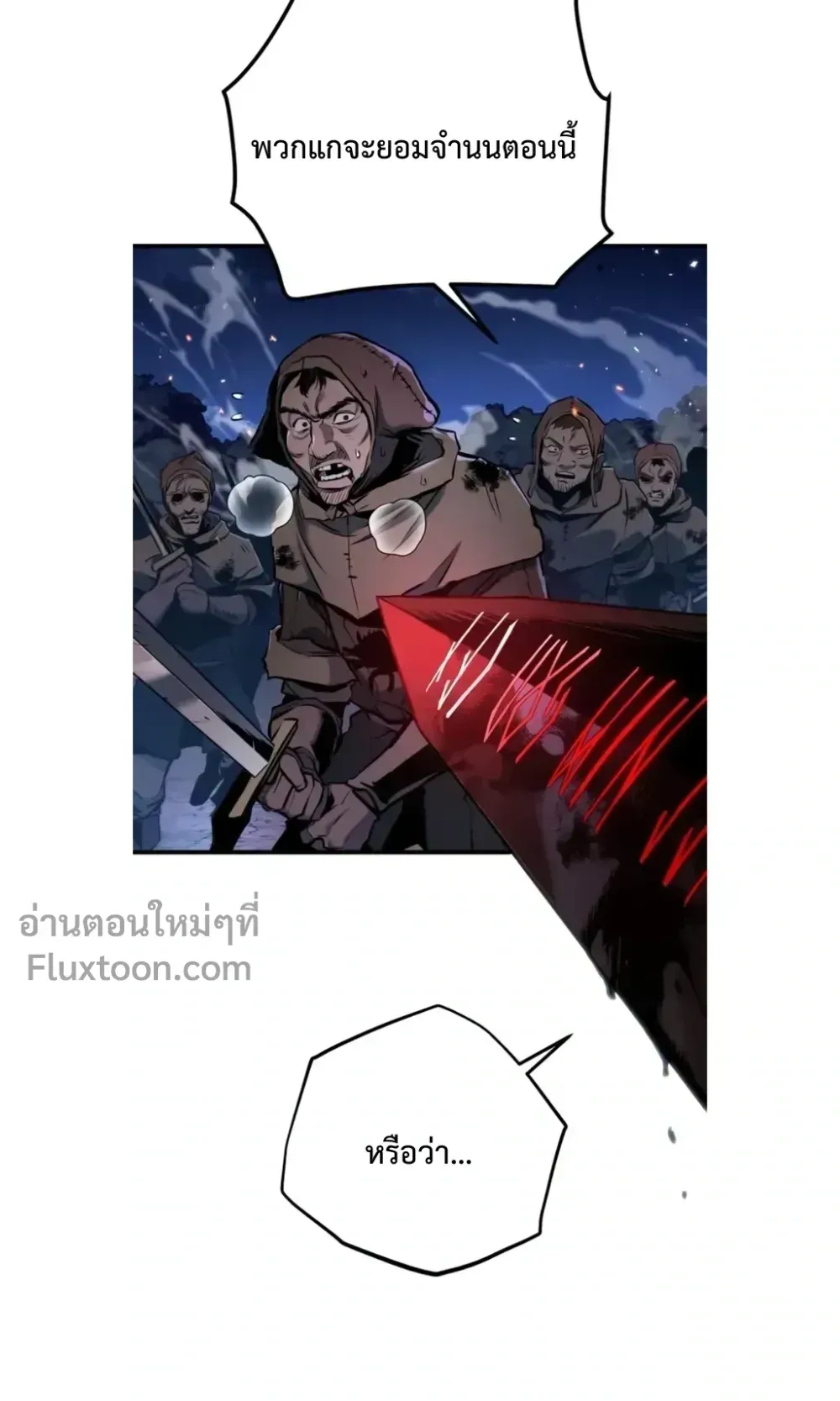 The Wandering Knight’s Survival Manual ตอนที่ 12 หน้า 91