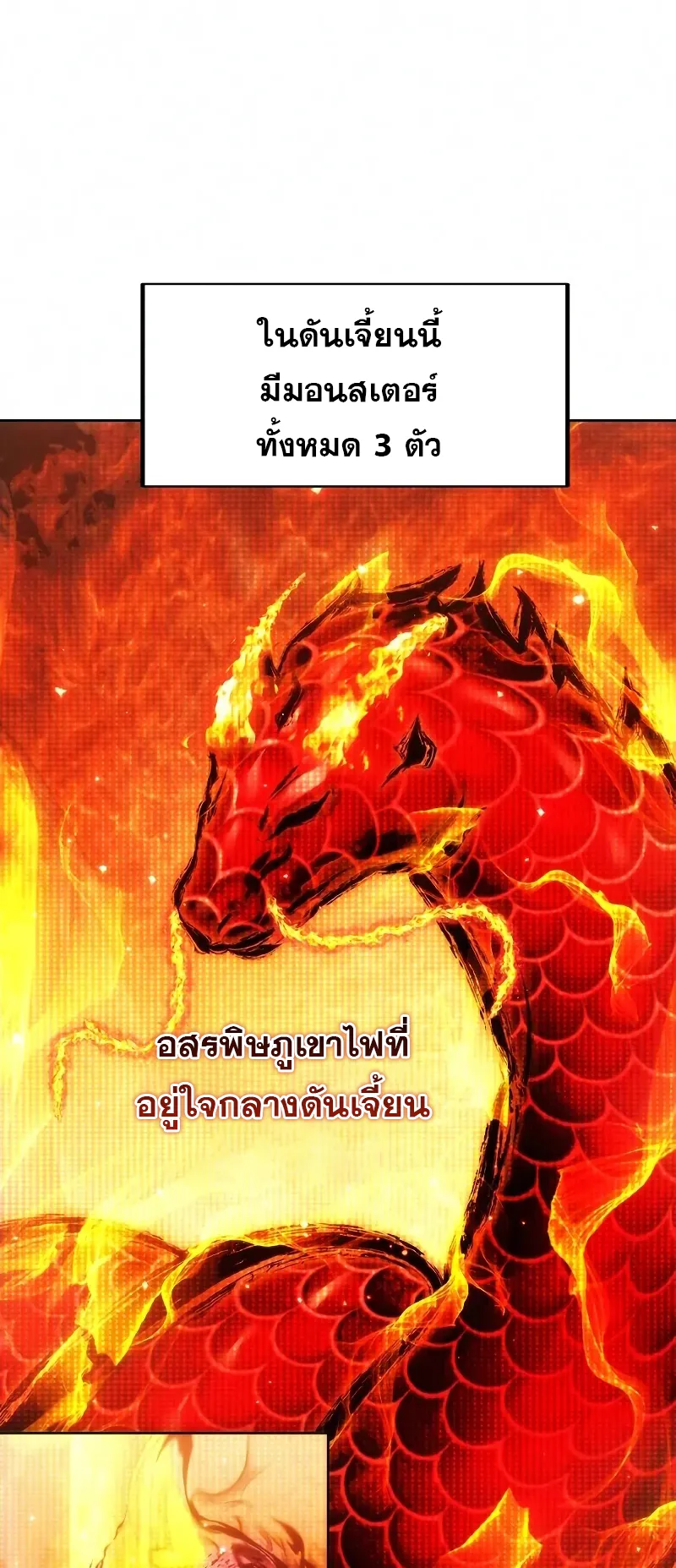 How To Live As a Villain ตอนที่ 49 หน้า 15